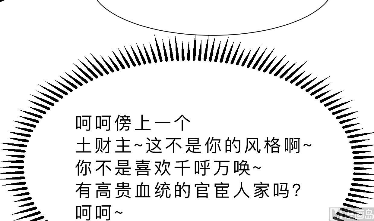 🍹何故为卿狂 第347话 胁迫 第16页