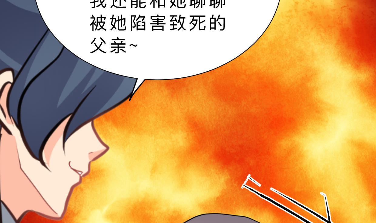 🍹何故为卿狂 第347话 胁迫 第18页