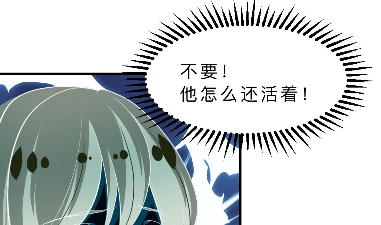 🍹何故为卿狂 第347话 胁迫 第2页