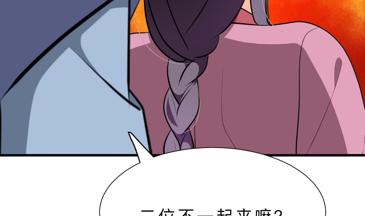 🍹何故为卿狂 第347话 胁迫 第20页