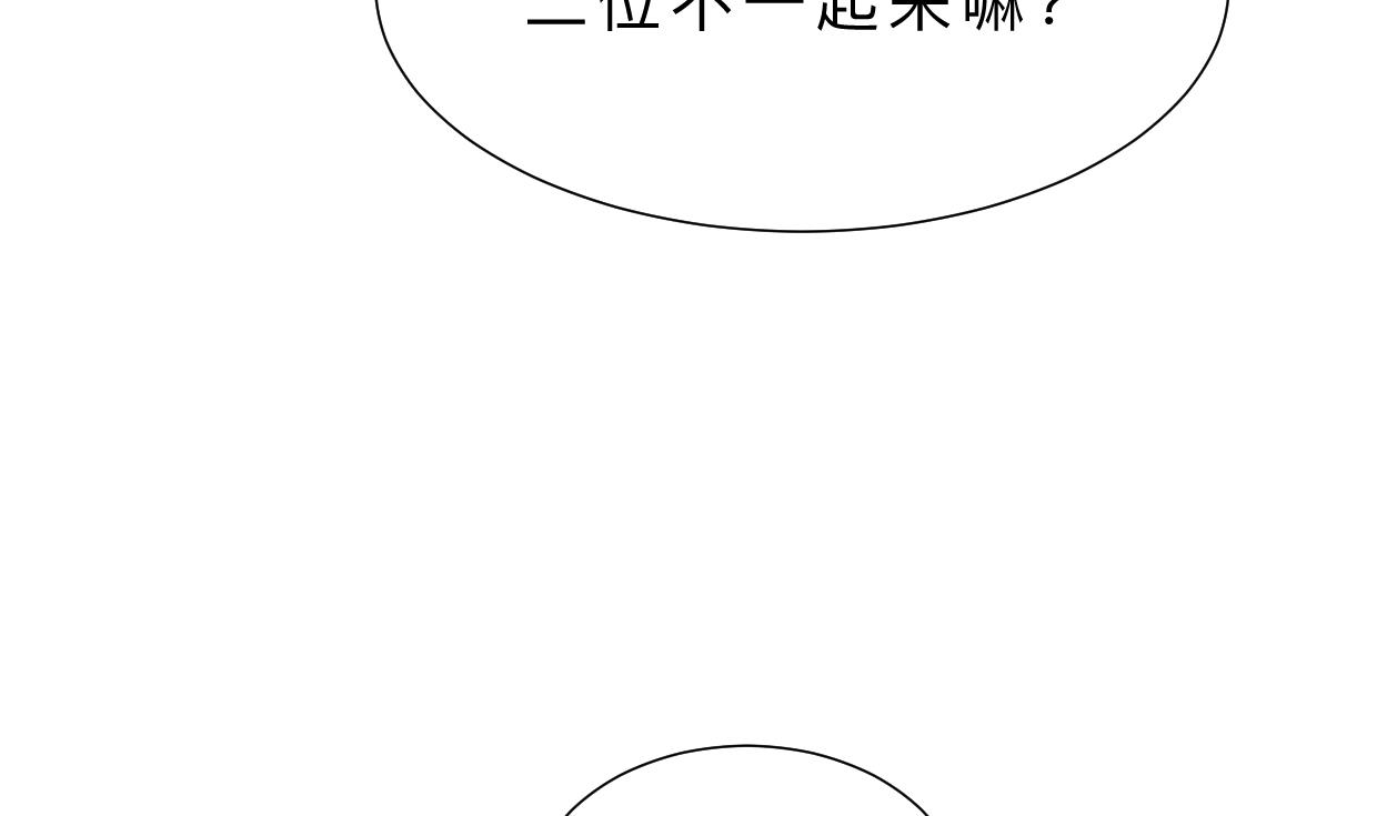 🍹何故为卿狂 第347话 胁迫 第21页
