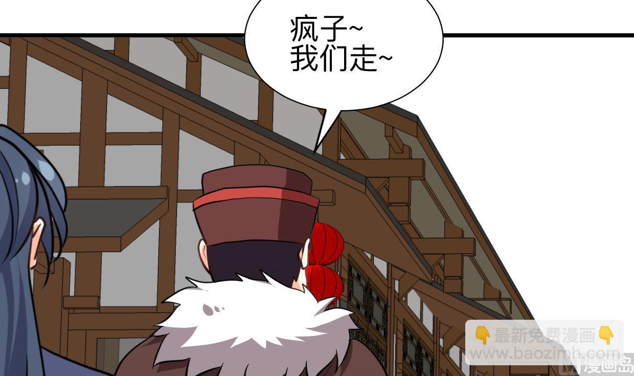 🍹何故为卿狂 第347话 胁迫 第22页