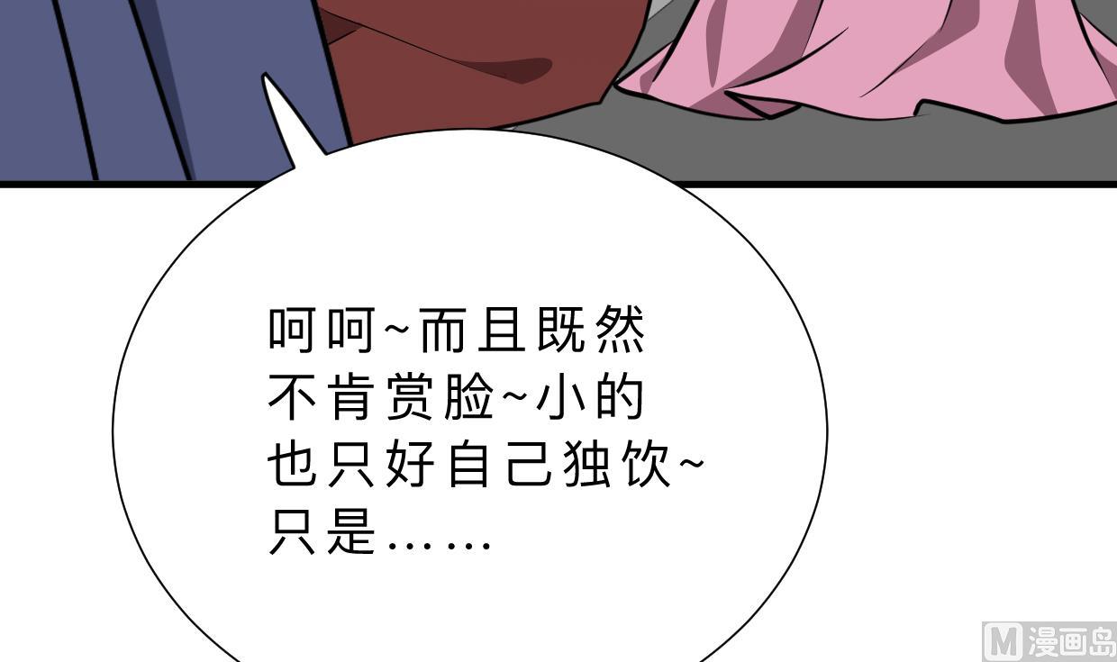 🍹何故为卿狂 第347话 胁迫 第25页