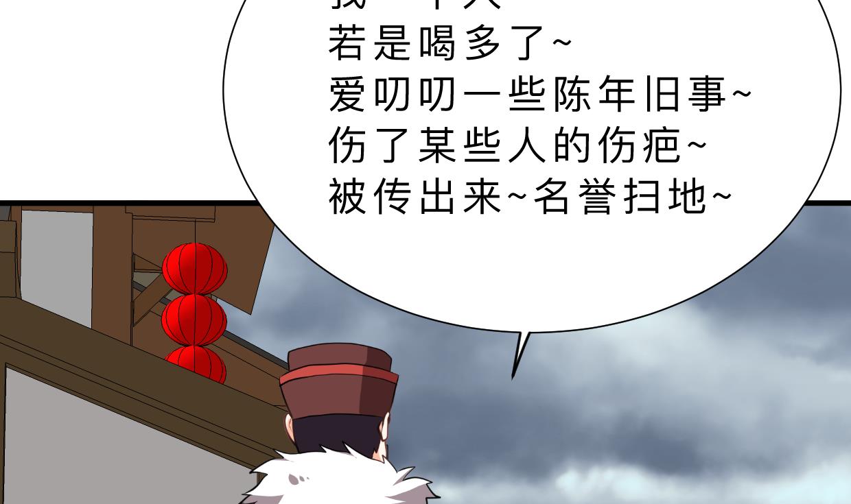 🍹何故为卿狂 第347话 胁迫 第27页