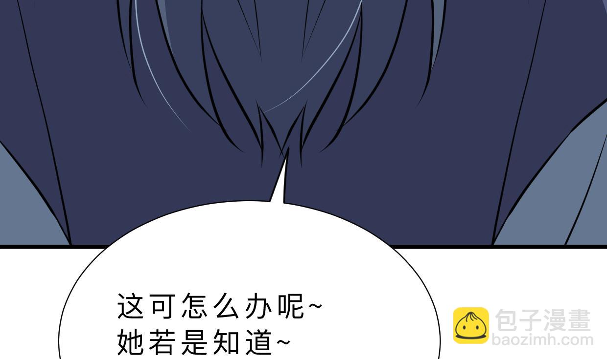 🍹何故为卿狂 第347话 胁迫 第30页