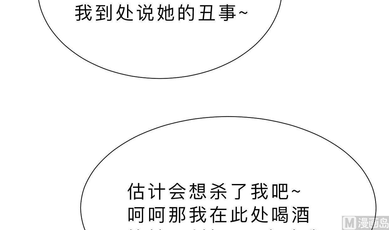 🍹何故为卿狂 第347话 胁迫 第31页