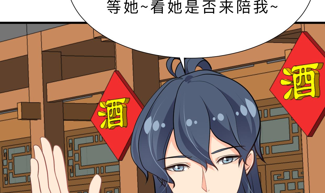 🍹何故为卿狂 第347话 胁迫 第32页