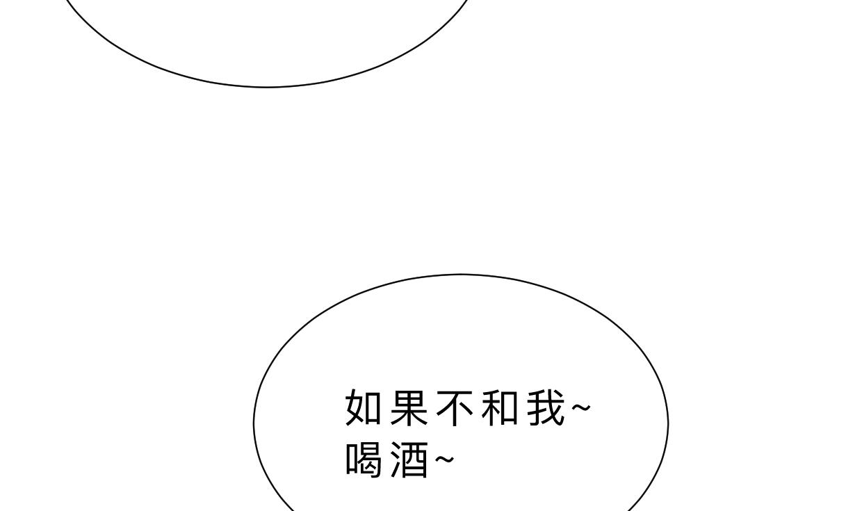 🍹何故为卿狂 第347话 胁迫 第35页