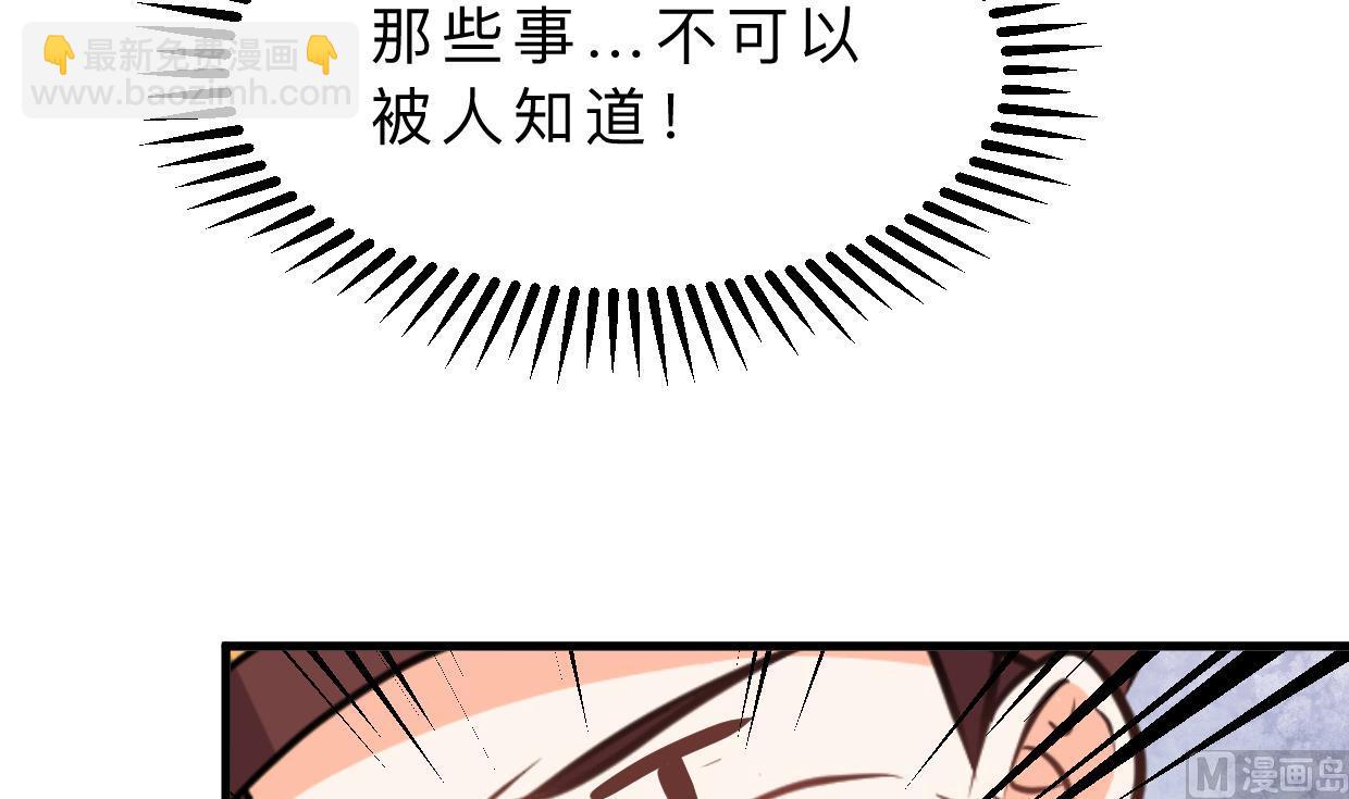 🍹何故为卿狂 第347话 胁迫 第4页