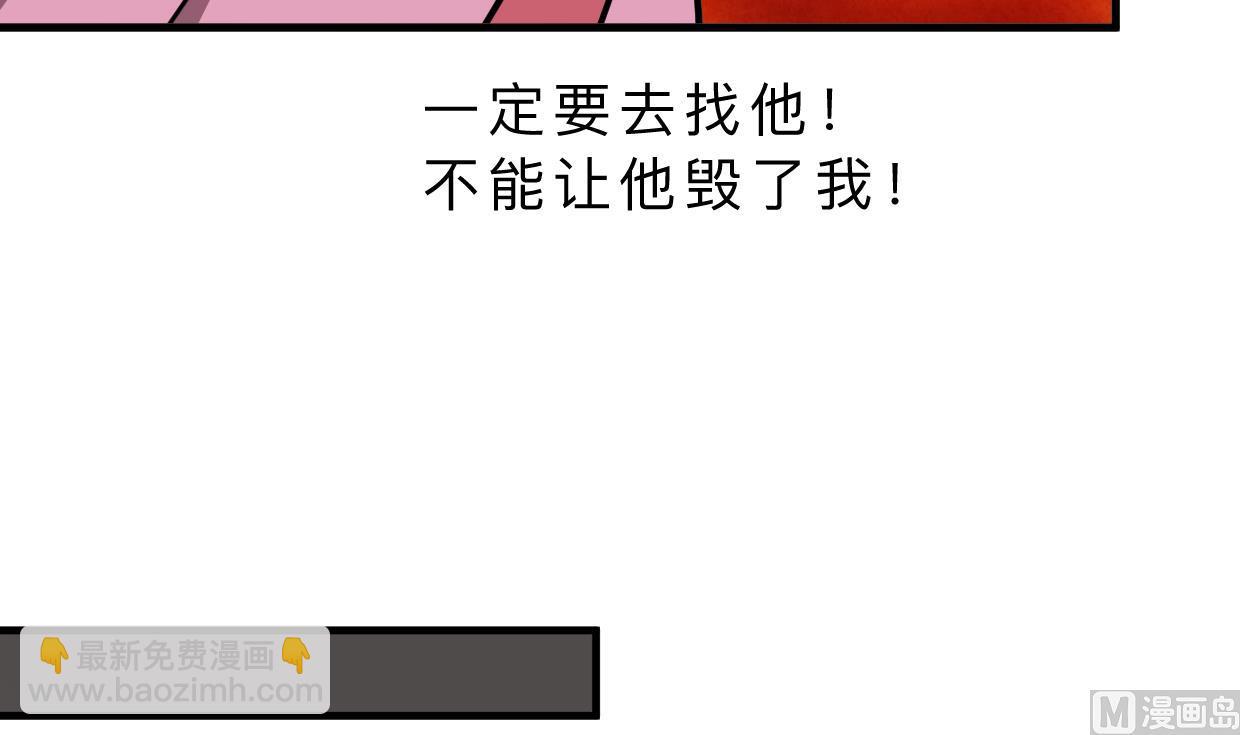 🍹何故为卿狂 第347话 胁迫 第43页