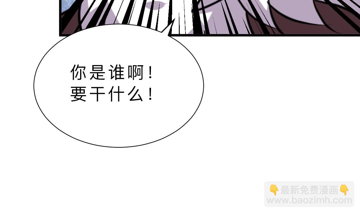 🍹何故为卿狂 第347话 胁迫 第6页