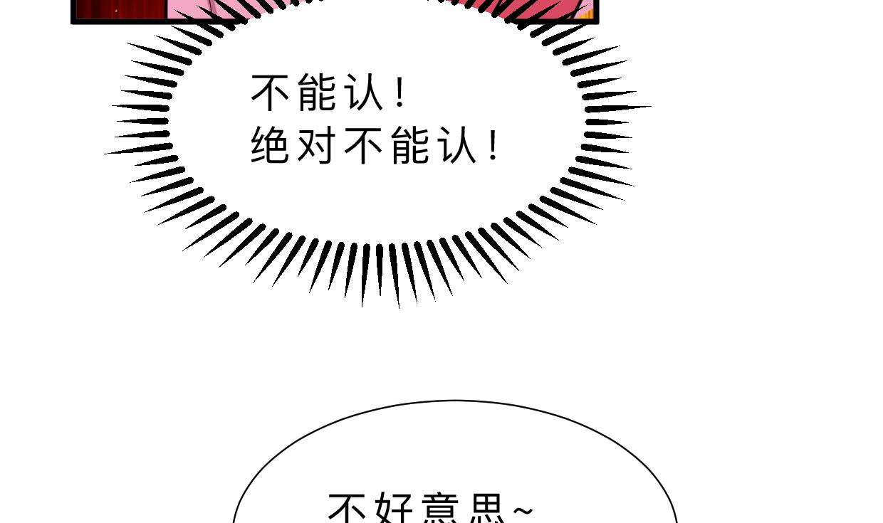 🍹何故为卿狂 第347话 胁迫 第9页