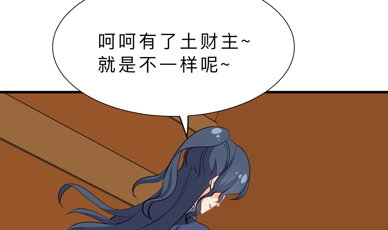 🍹何故为卿狂 第349话 救人？ 第12页
