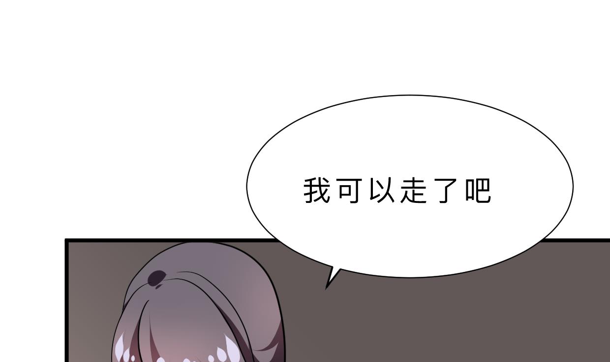 🍹何故为卿狂 第349话 救人？ 第2页