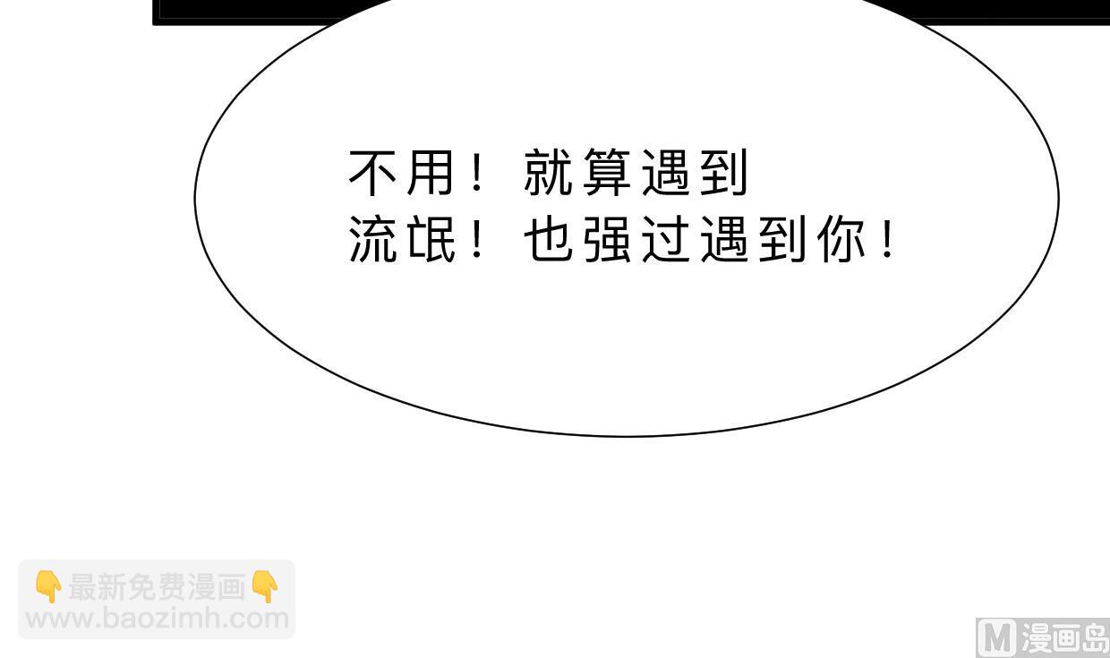 🍹何故为卿狂 第349话 救人？ 第22页