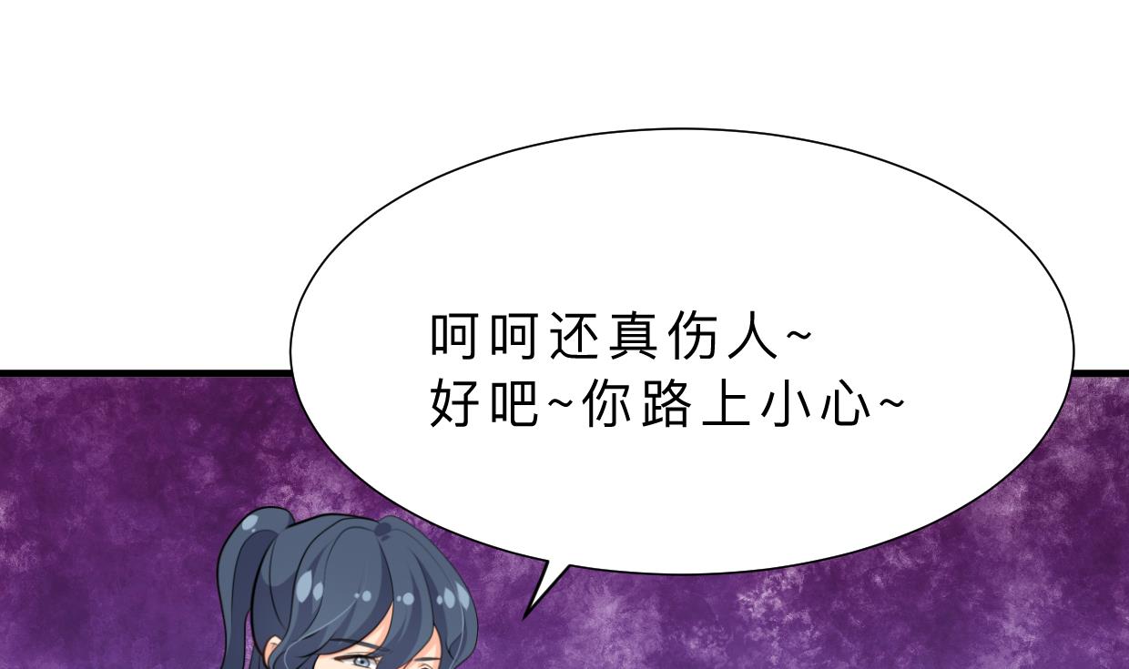 🍹何故为卿狂 第349话 救人？ 第23页