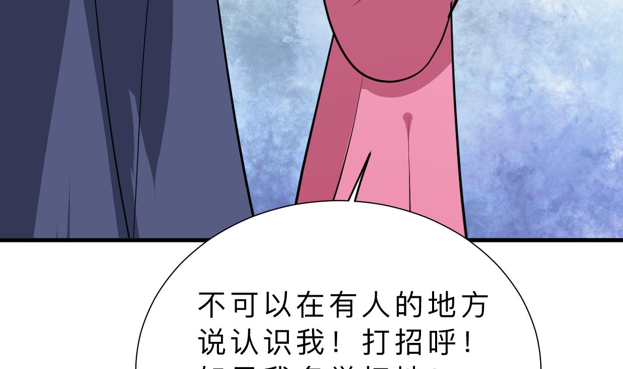 🍹何故为卿狂 第349话 救人？ 第26页