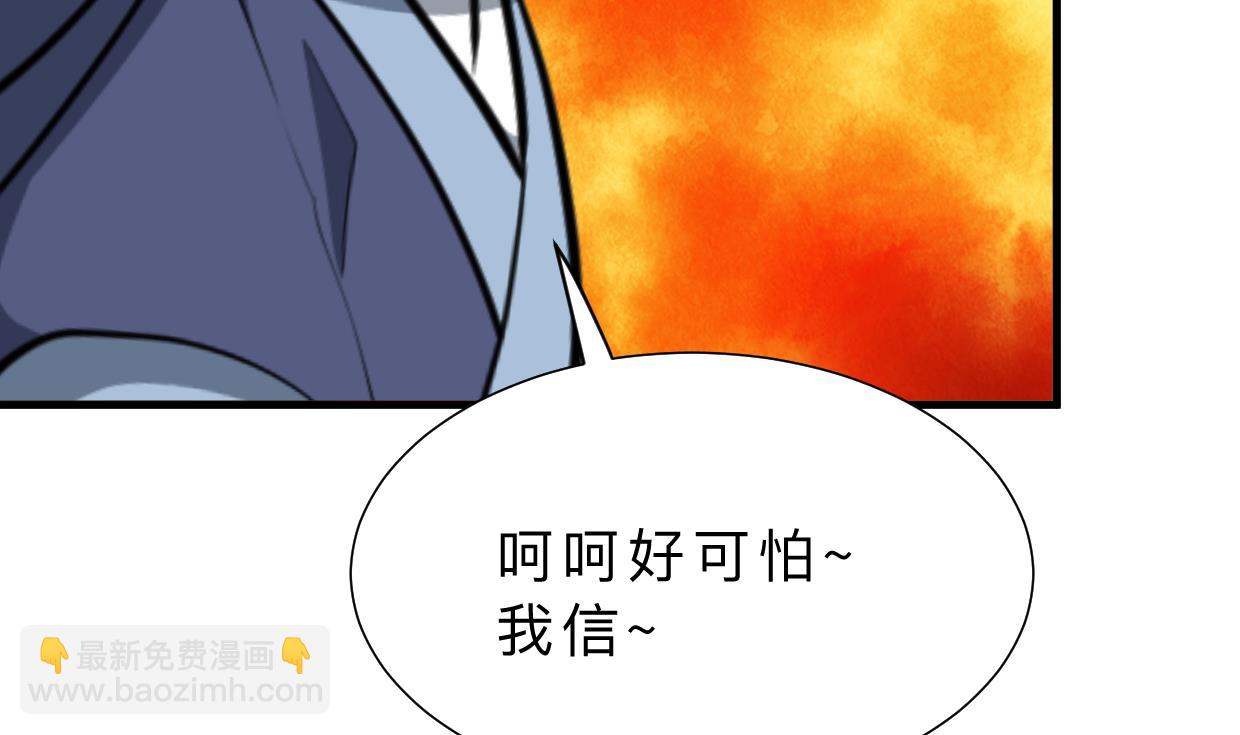 🍹何故为卿狂 第349话 救人？ 第29页