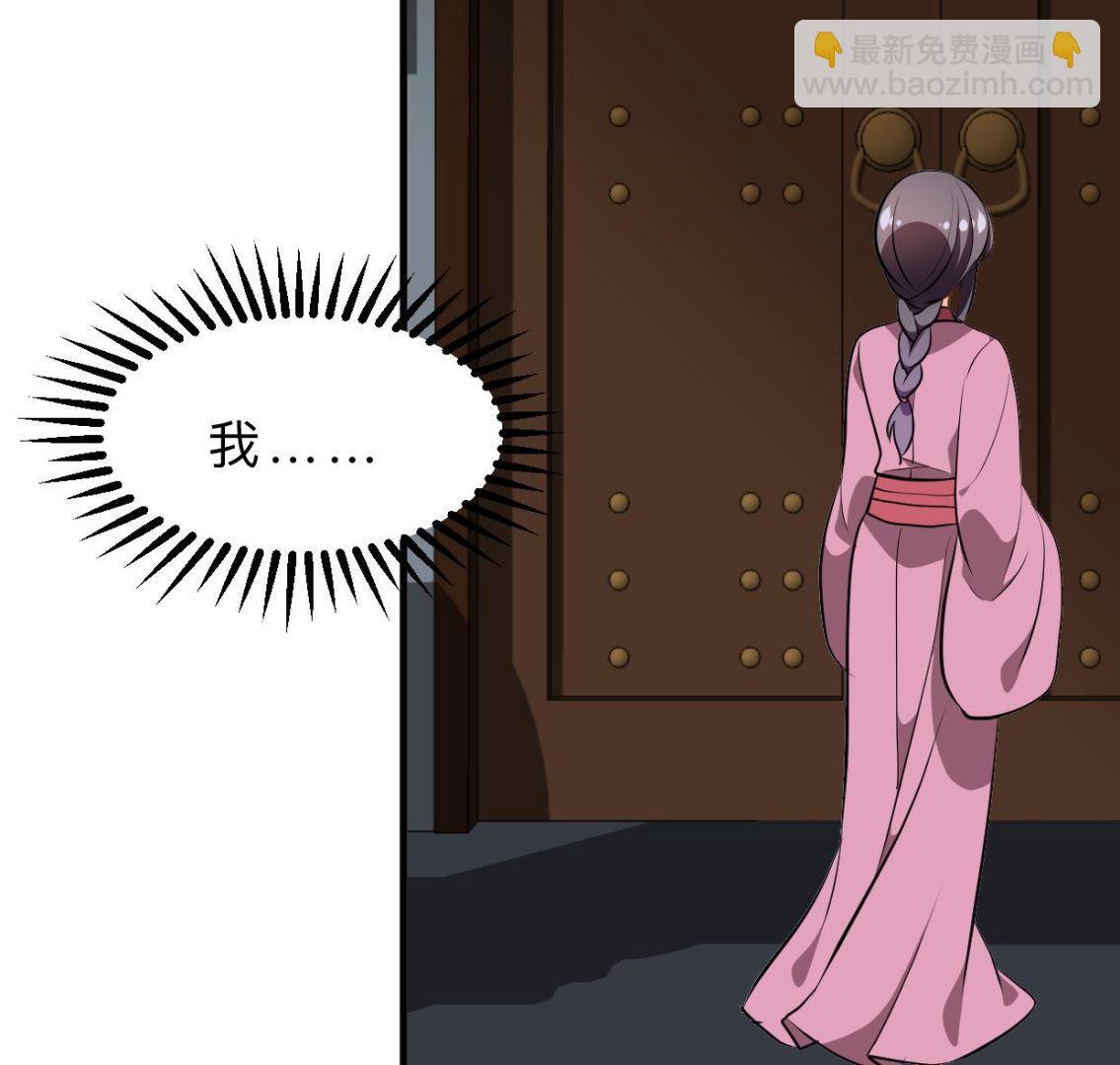 🍹何故为卿狂 第349话 救人？ 第38页