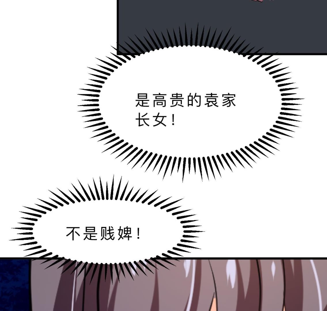 🍹何故为卿狂 第349话 救人？ 第39页