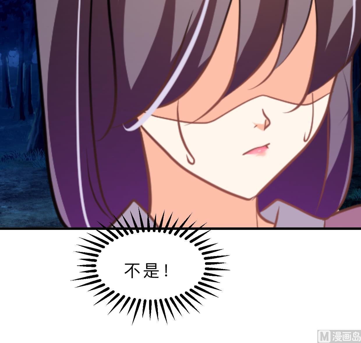 🍹何故为卿狂 第349话 救人？ 第40页
