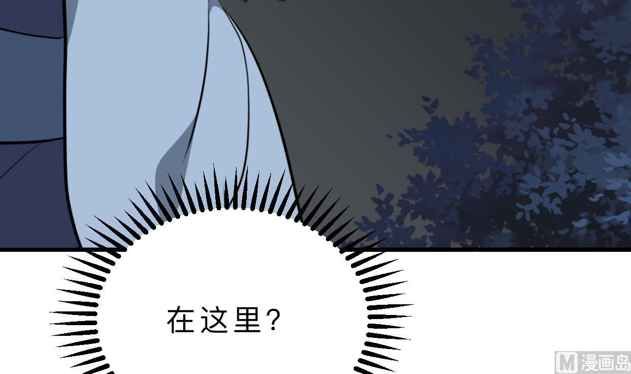 🍹何故为卿狂 第349话 救人？ 第43页