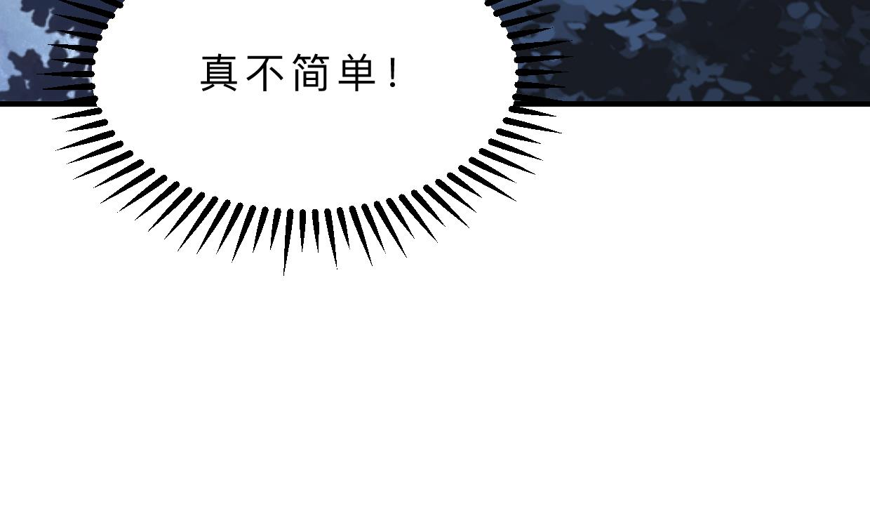 🍹何故为卿狂 第349话 救人？ 第47页