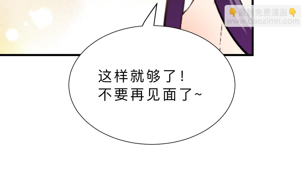 🍹何故为卿狂 第349话 救人？ 第6页