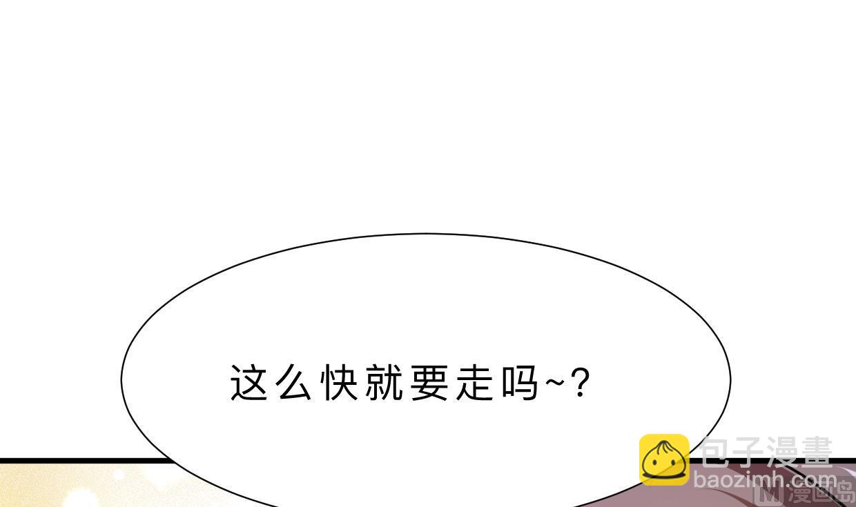 🍹何故为卿狂 第349话 救人？ 第7页