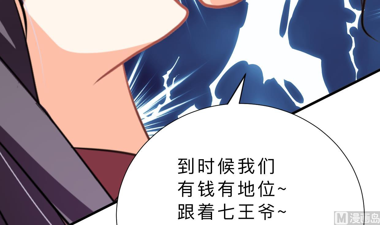 🍹何故为卿狂 第351话 抢占先机 第16页