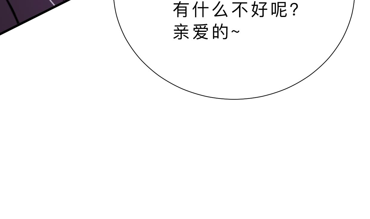 🍹何故为卿狂 第351话 抢占先机 第17页