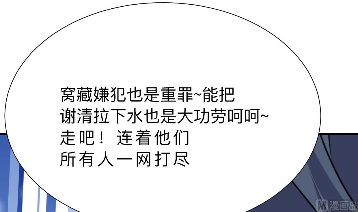 🍹何故为卿狂 第351话 抢占先机 第19页