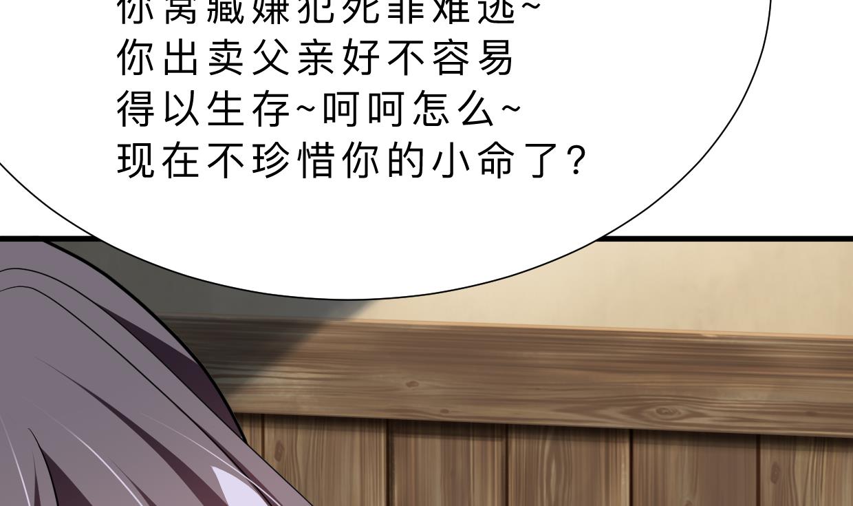 🍹何故为卿狂 第351话 抢占先机 第29页