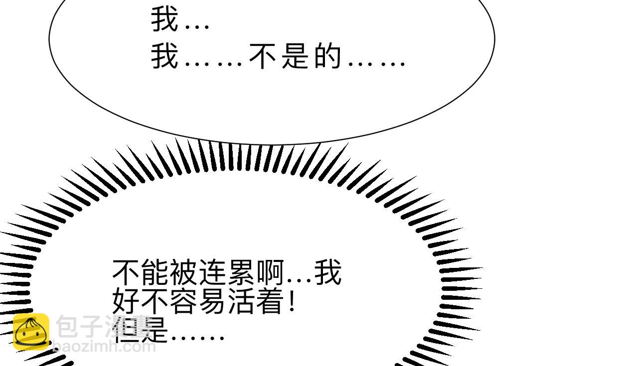🍹何故为卿狂 第351话 抢占先机 第32页
