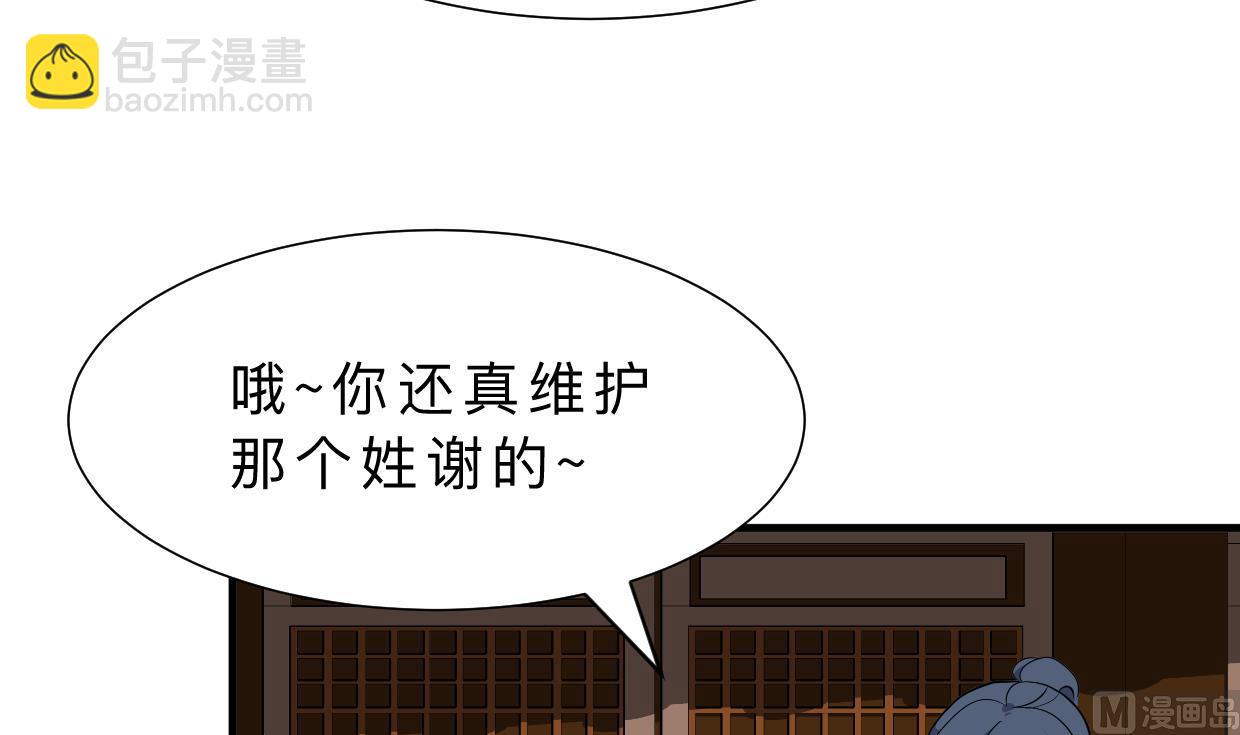🍹何故为卿狂 第351话 抢占先机 第37页