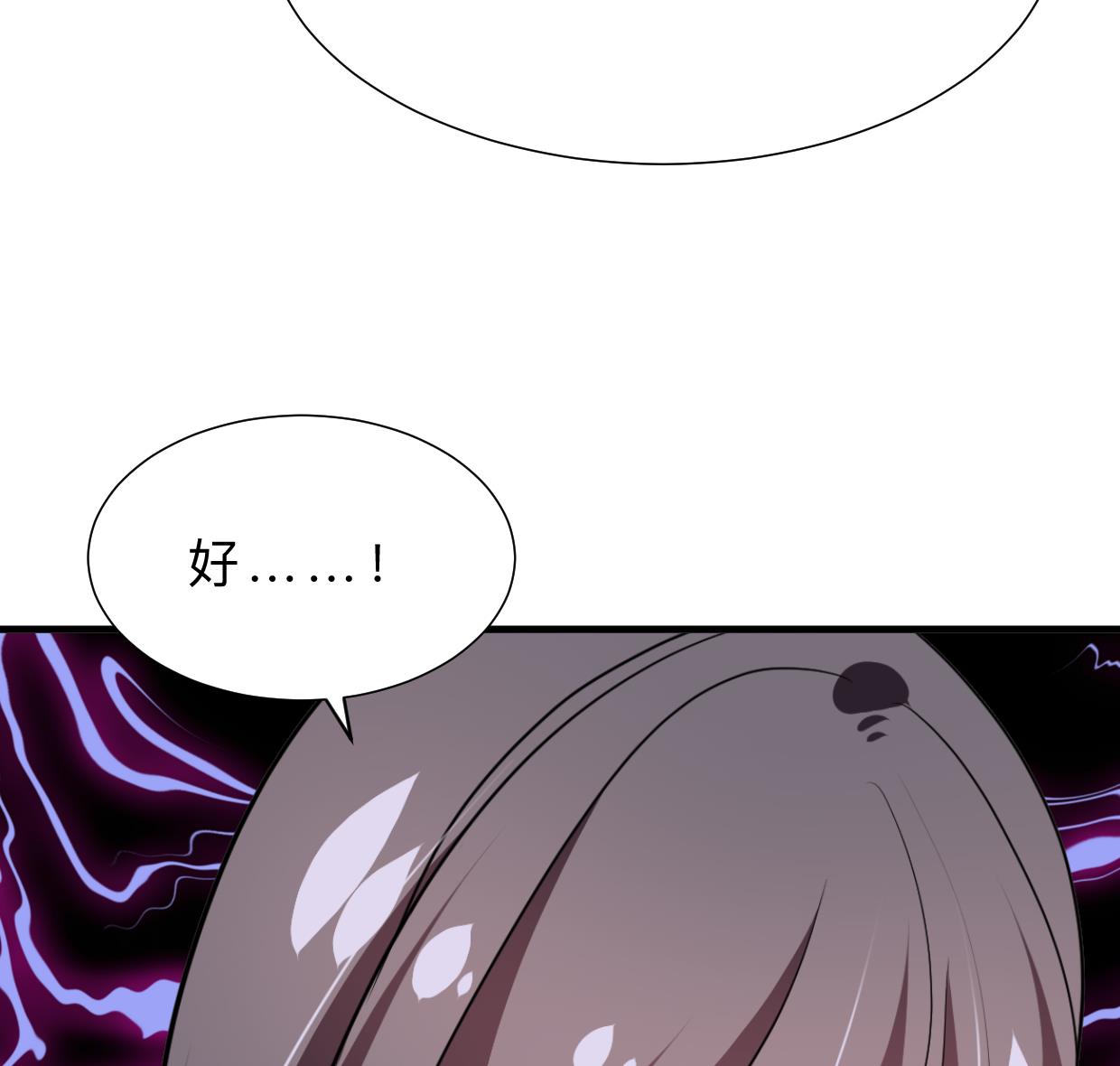 🍹何故为卿狂 第351话 抢占先机 第39页