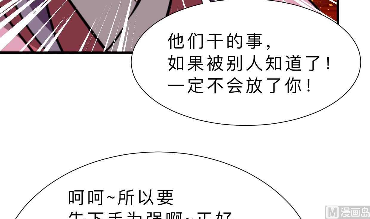 🍹何故为卿狂 第351话 抢占先机 第4页