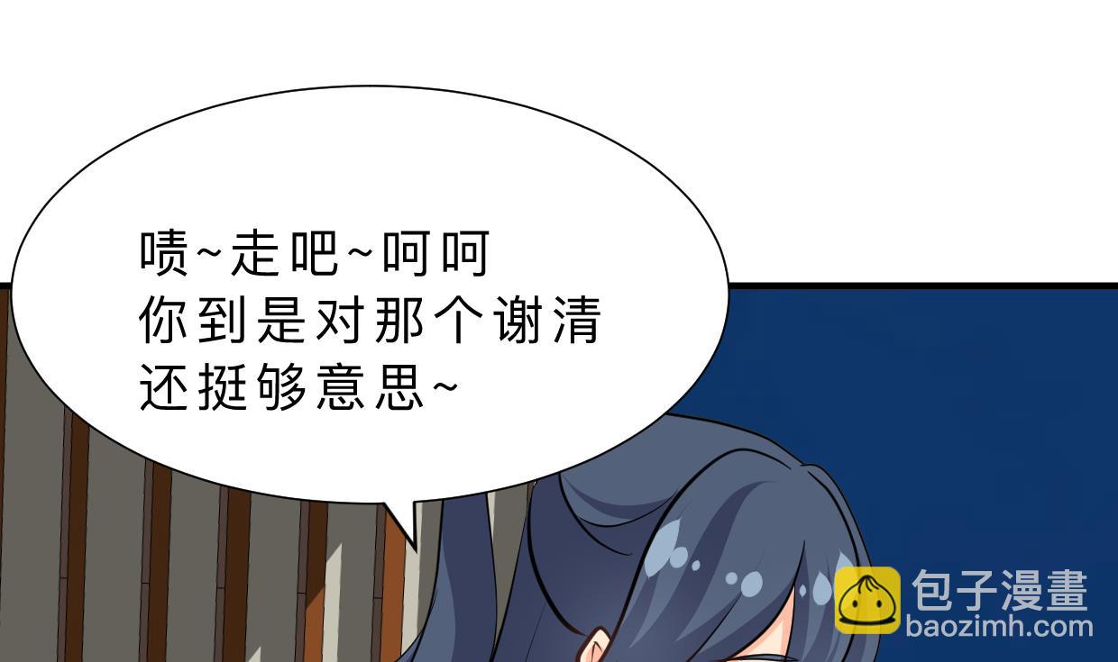 🍹何故为卿狂 第351话 抢占先机 第41页