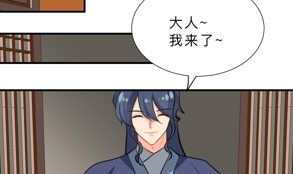 🍹何故为卿狂 第351话 抢占先机 第45页