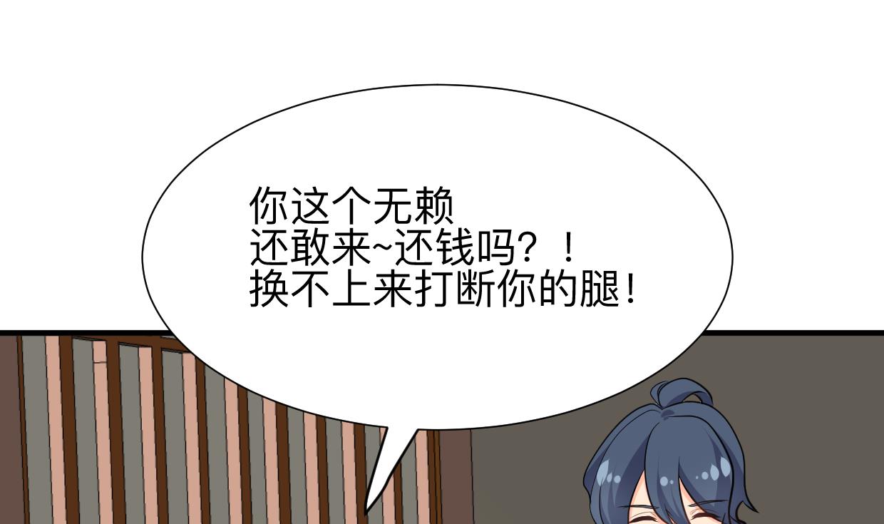 🍹何故为卿狂 第351话 抢占先机 第48页