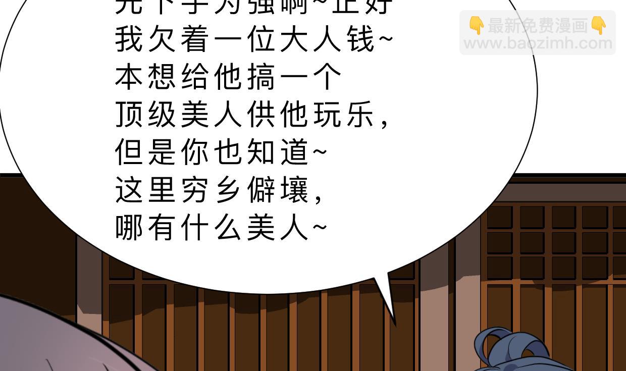 🍹何故为卿狂 第351话 抢占先机 第5页