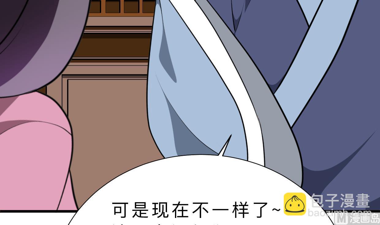 🍹何故为卿狂 第351话 抢占先机 第7页
