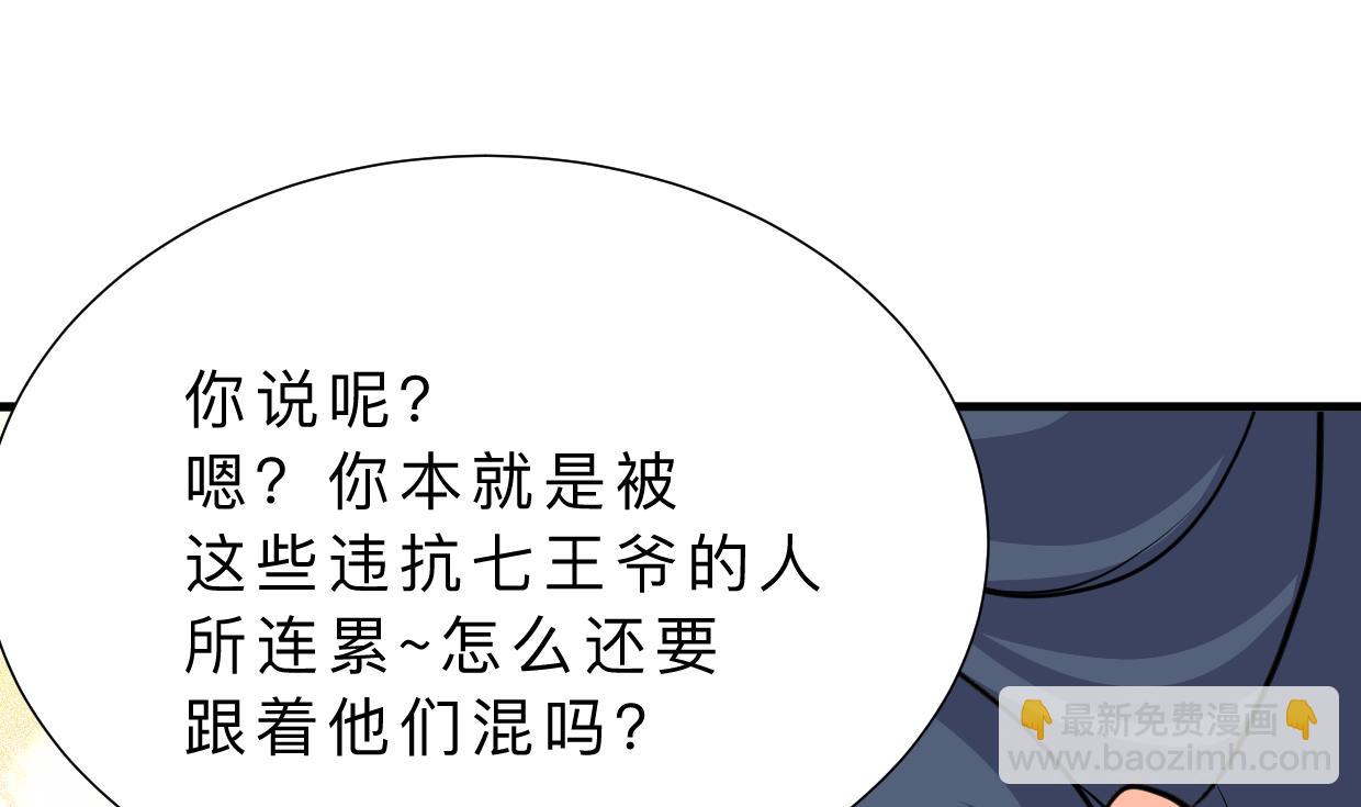 🍹何故为卿狂 第351话 抢占先机 第9页
