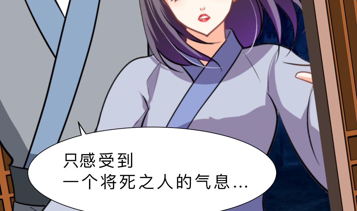 🍹何故为卿狂 第353话 救人要紧 第14页