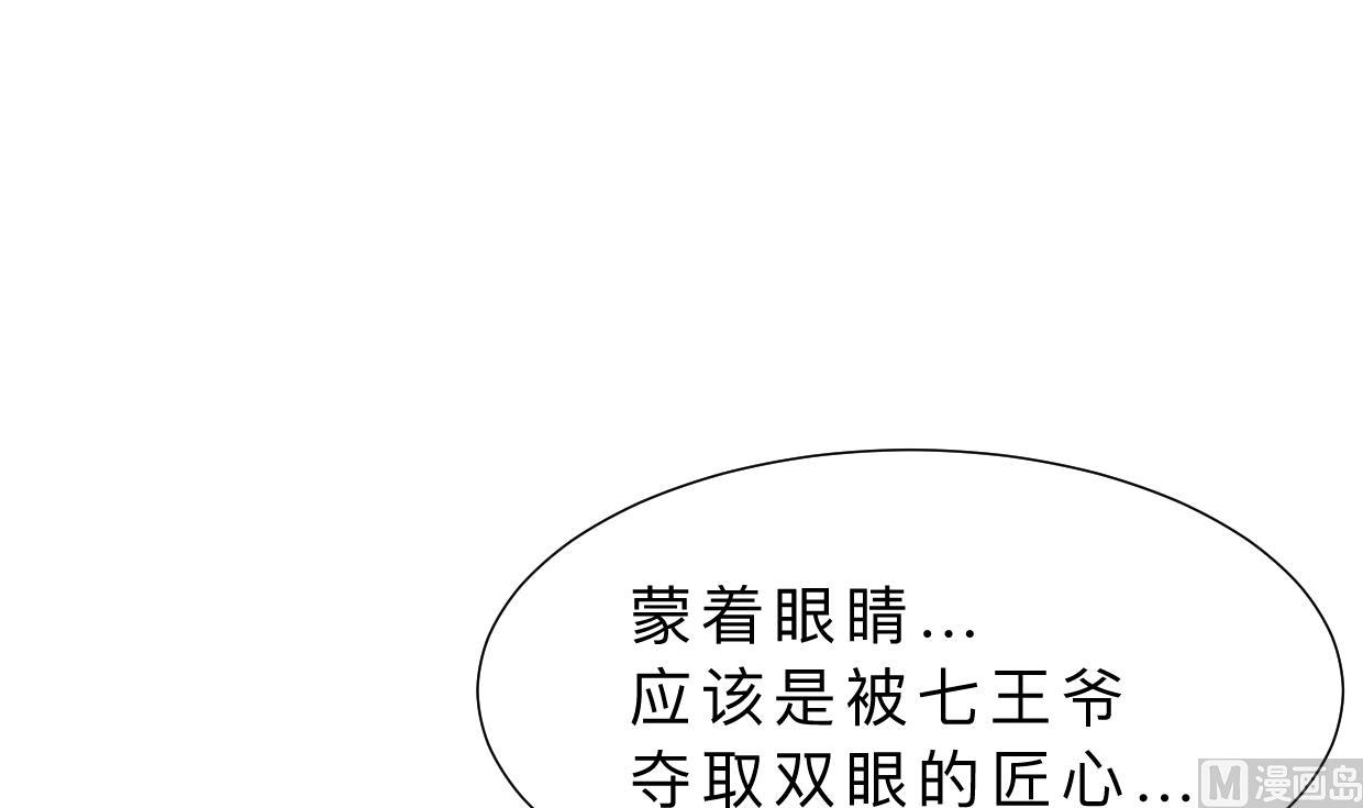 🍹何故为卿狂 第353话 救人要紧 第16页
