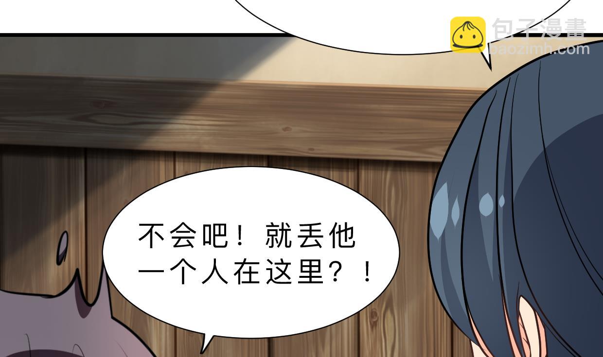 🍹何故为卿狂 第353话 救人要紧 第17页