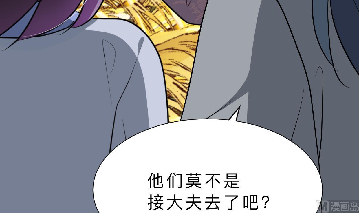 🍹何故为卿狂 第353话 救人要紧 第19页