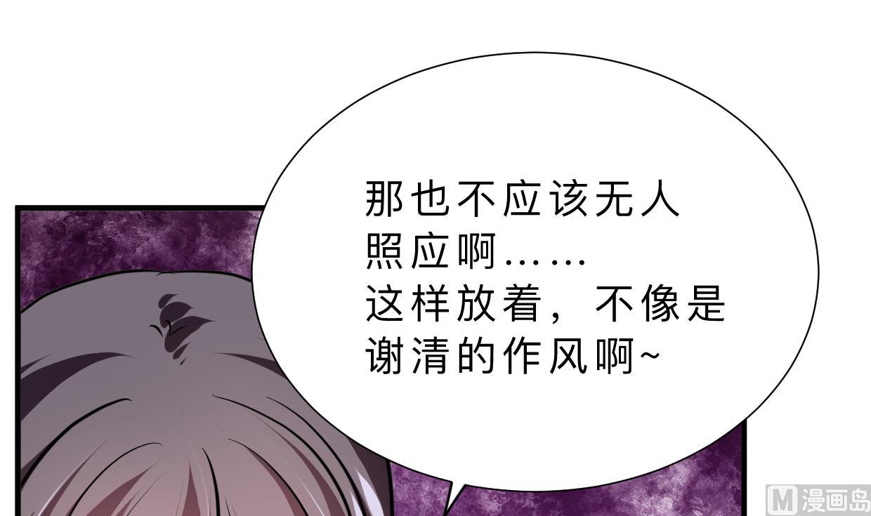 🍹何故为卿狂 第353话 救人要紧 第22页