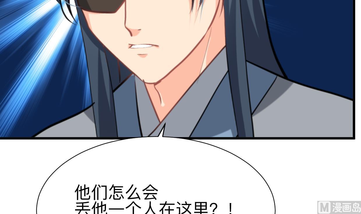 🍹何故为卿狂 第353话 救人要紧 第34页