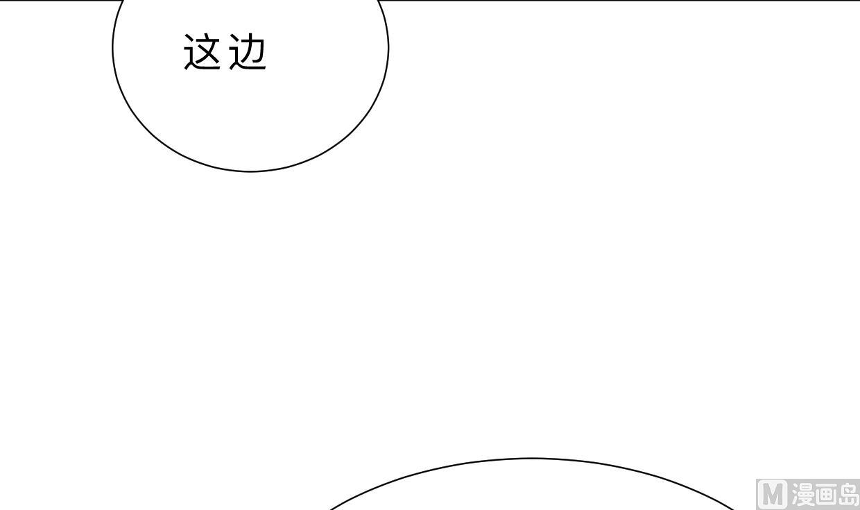 🍹何故为卿狂 第353话 救人要紧 第4页